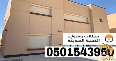 افضل خدمات شتر النوافذ